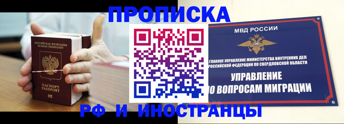 прописка паспорт в Киреевске