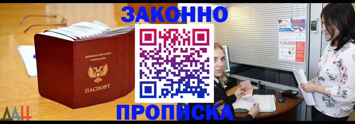 прописка в квартире в Киреевске